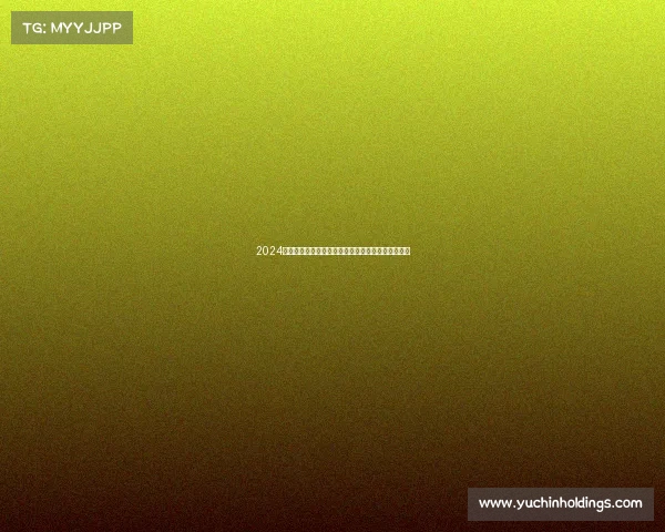 2024全球开拓者大赛：创新竞技引领未来共创辉煌新篇章