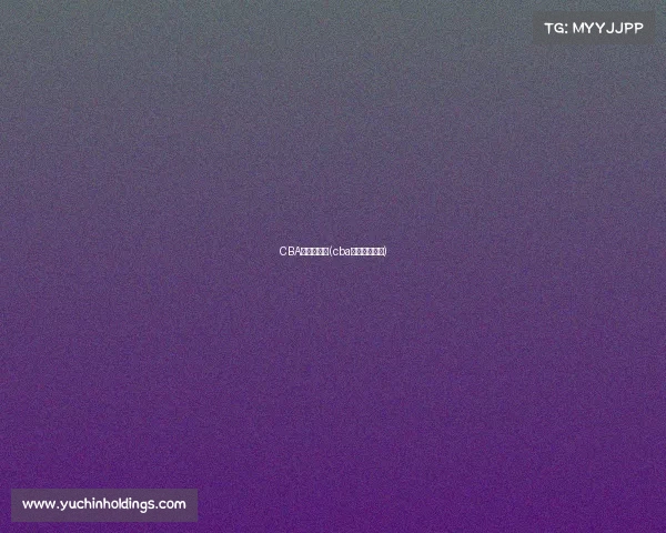 CBA新疆赛事表(cba新疆比赛赛程)