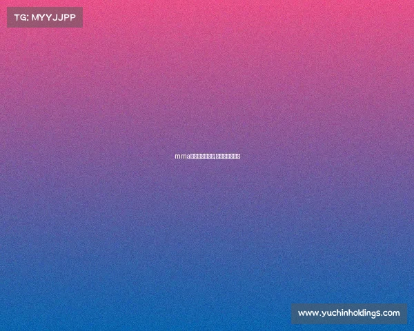 mma无差别格斗赛事,无差别格斗游戏